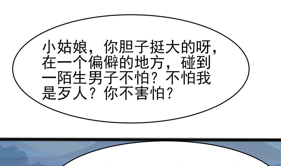 第20话 你不要觉得你帅37