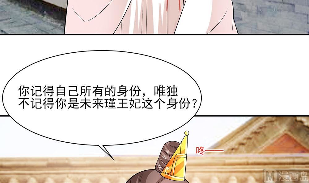 第43话 认错54