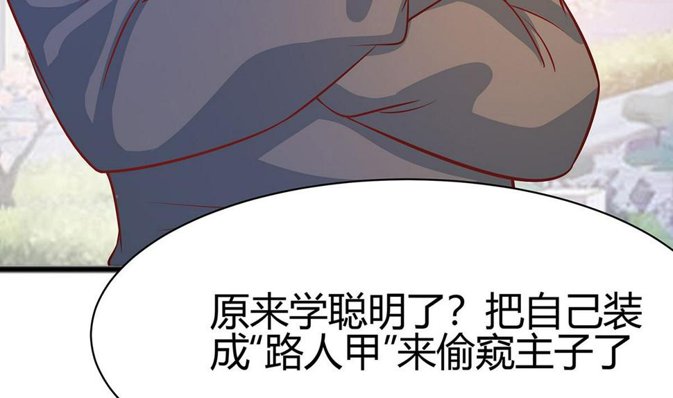 第10话 没必要见73