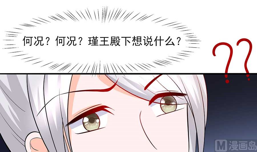 第37话 斗嘴36