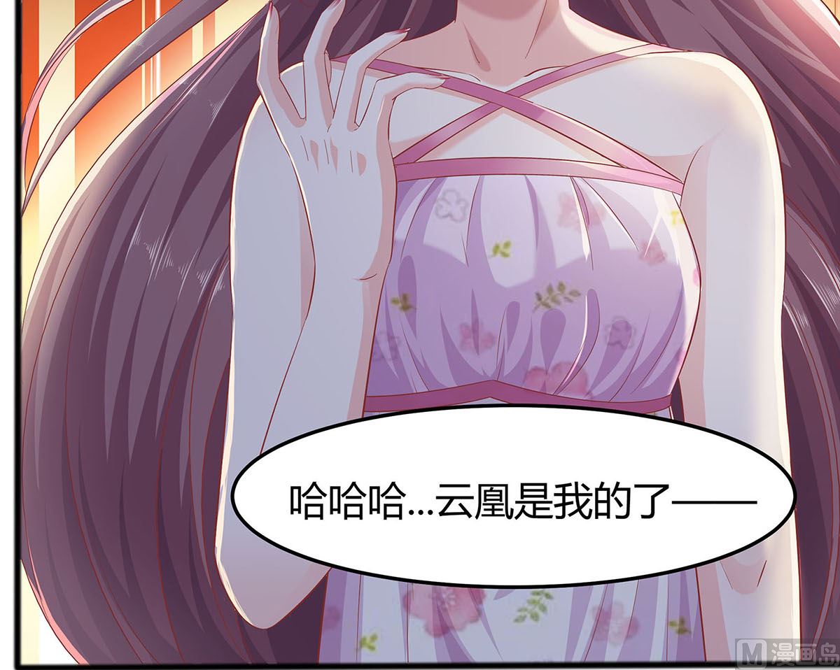 第1话 爱的执念69