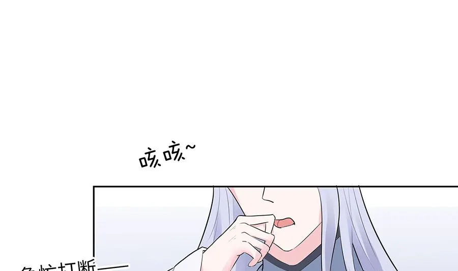 第61话 迟到的天山雪莲13