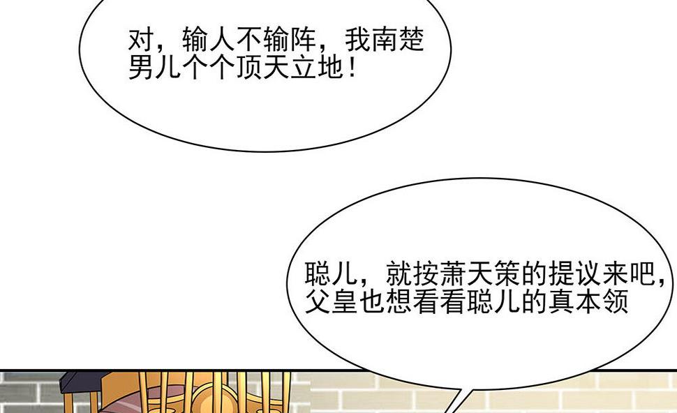 第44话 炫武50