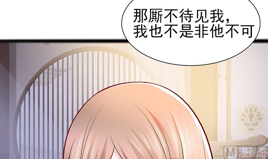 第21话 别想过河拆桥15
