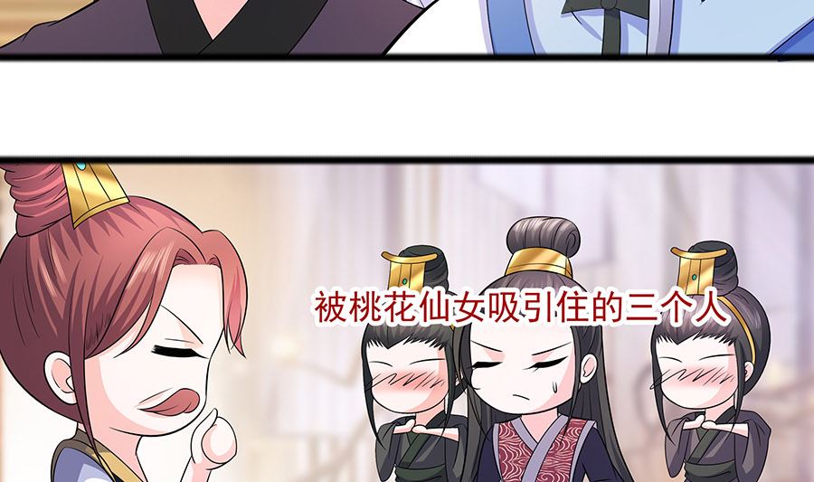 第29话 憋住不说话49