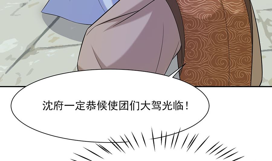 第35话 两男相争86