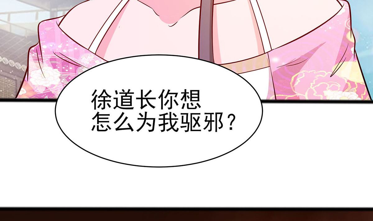 第13话 清宜邪物附身82