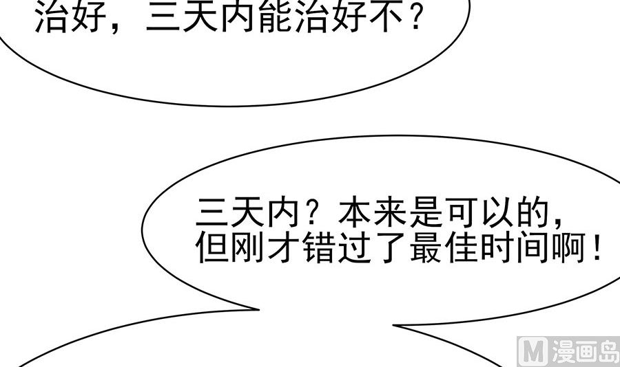 第22话 承担作恶的后果30