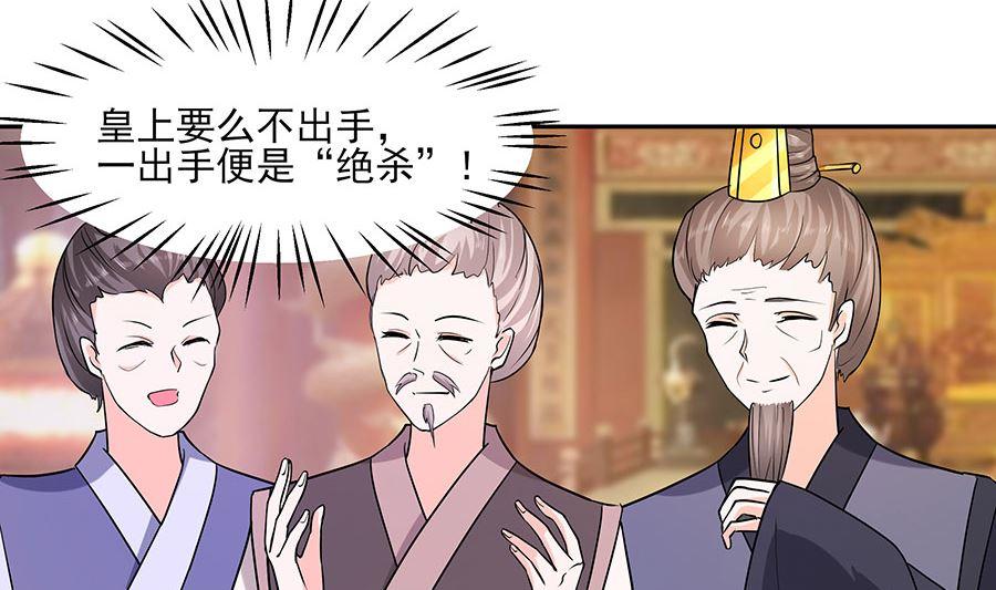 第32话 全场的焦点2