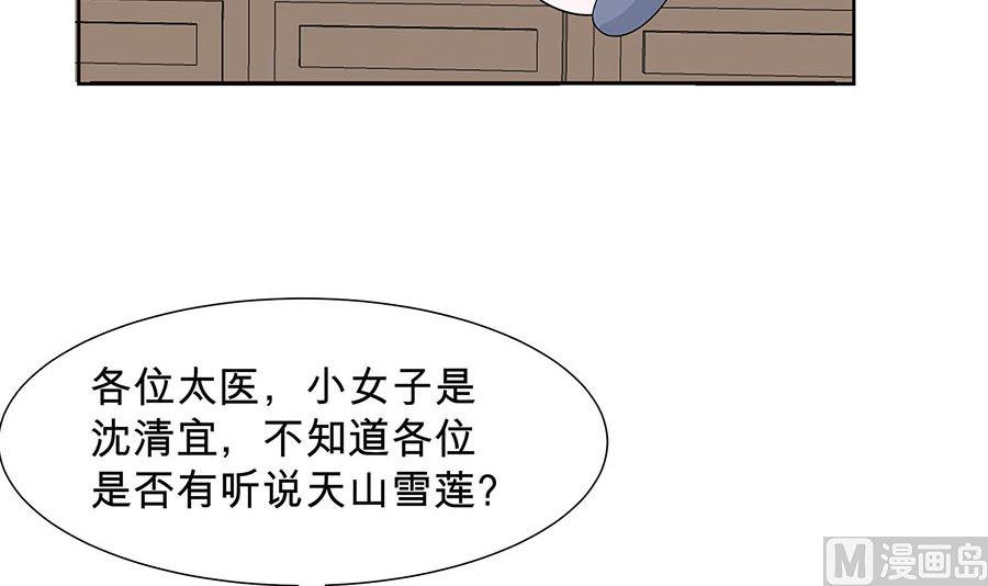 第57话 天山雪莲48
