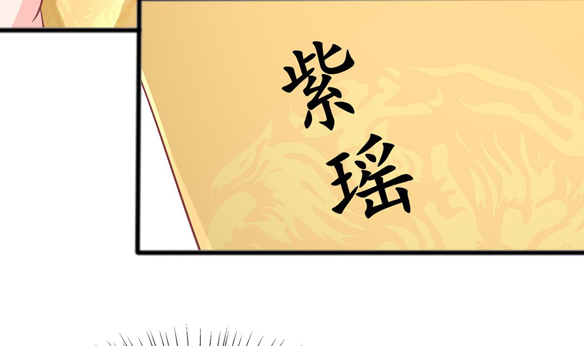 第3话 新的未婚夫50
