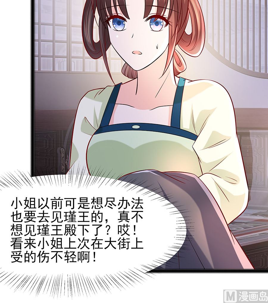 第21话 别想过河拆桥18