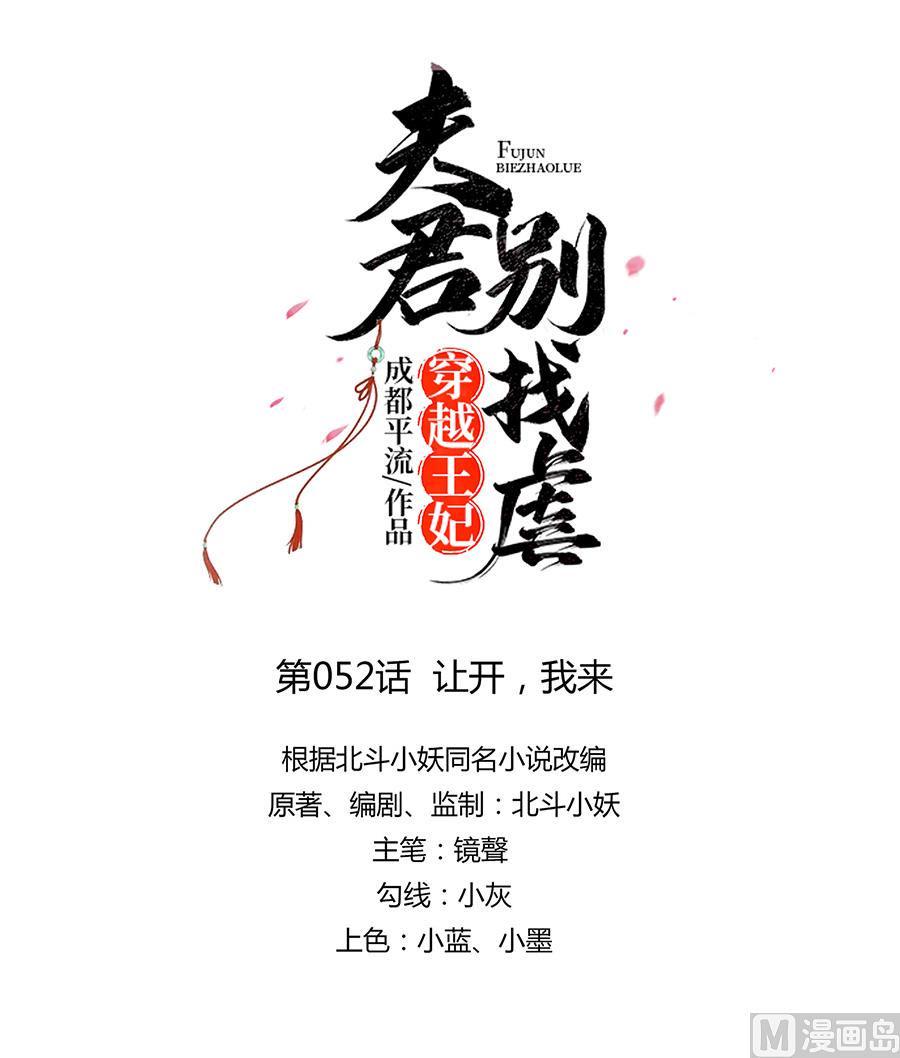 第52话 让开，我来6