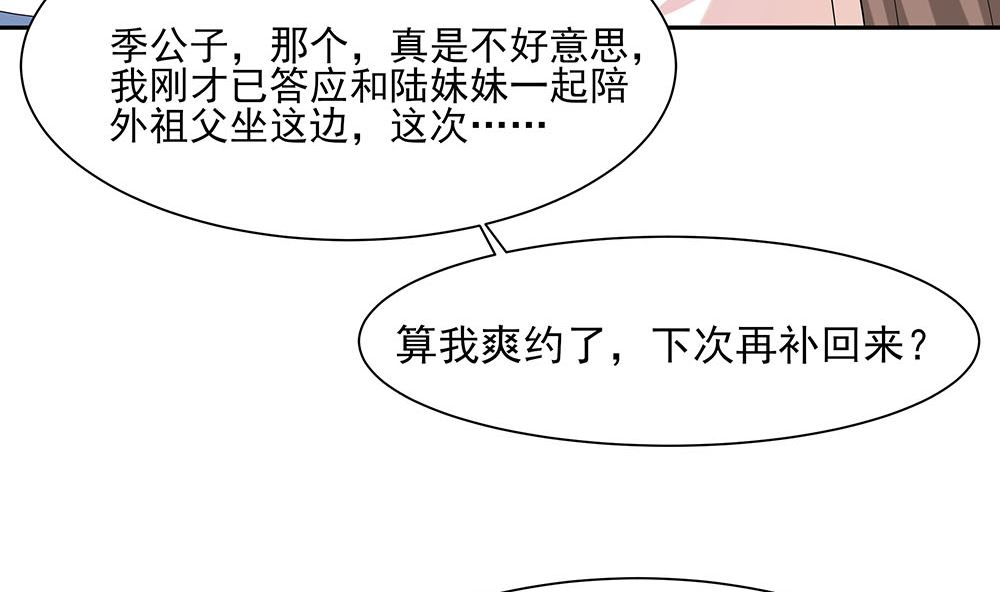 第42话 毒后一起游湖86