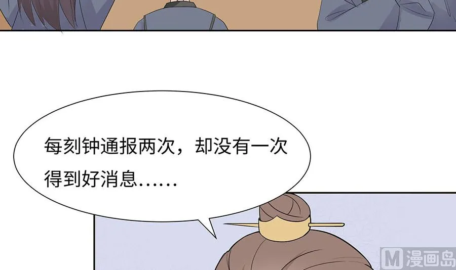 第61话 迟到的天山雪莲75
