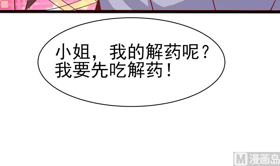 第16话 母亲之死9