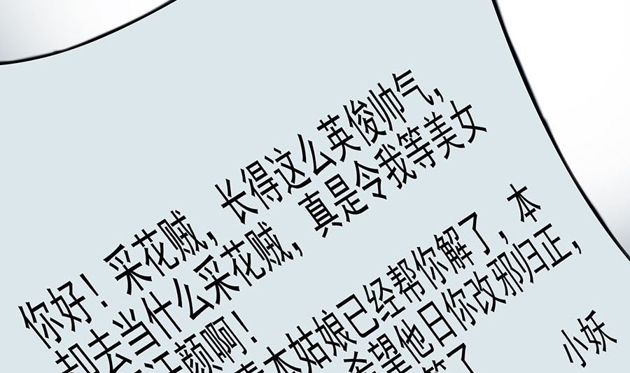第20话 你不要觉得你帅77