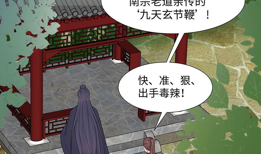 第54话 慕云凰危机58