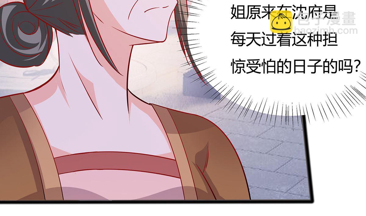 第8话 我的丫头会功夫47