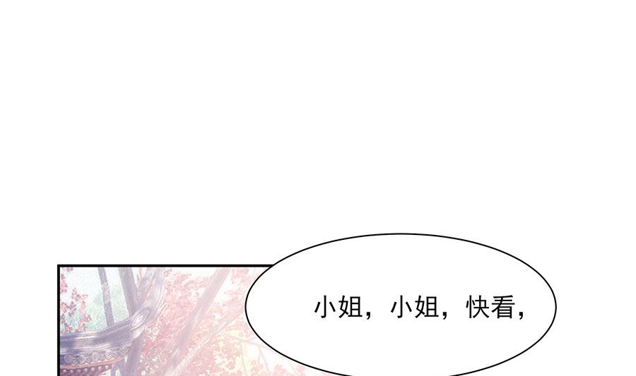 第38话 佳人引蝶67