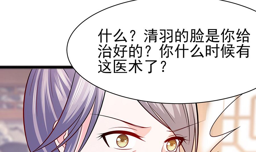 第25话 又要见未婚夫31