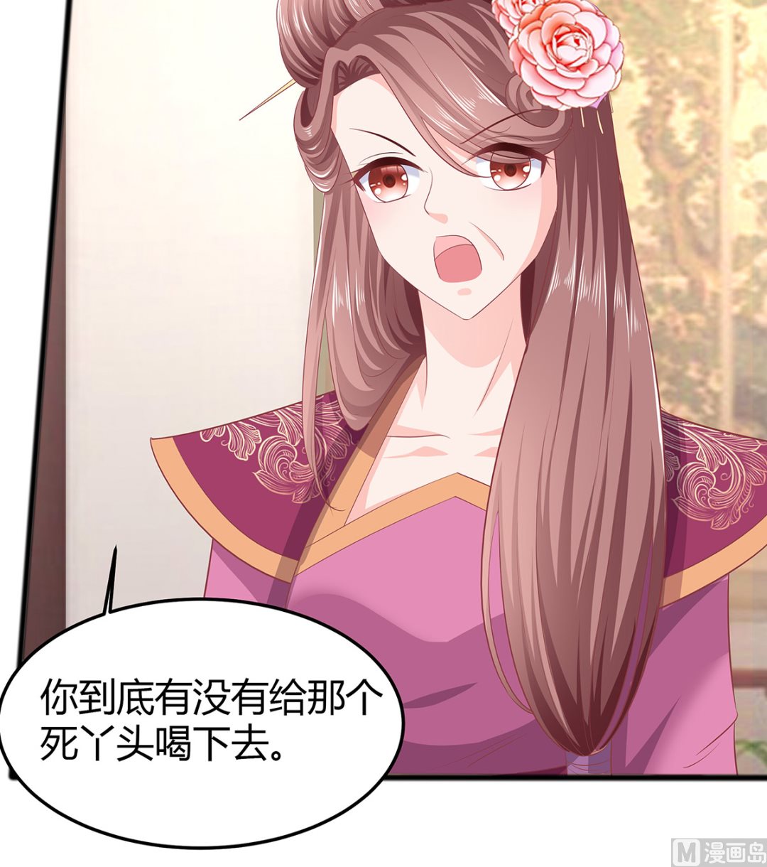 第3话 新的未婚夫75