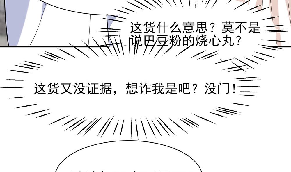 第43话 认错40