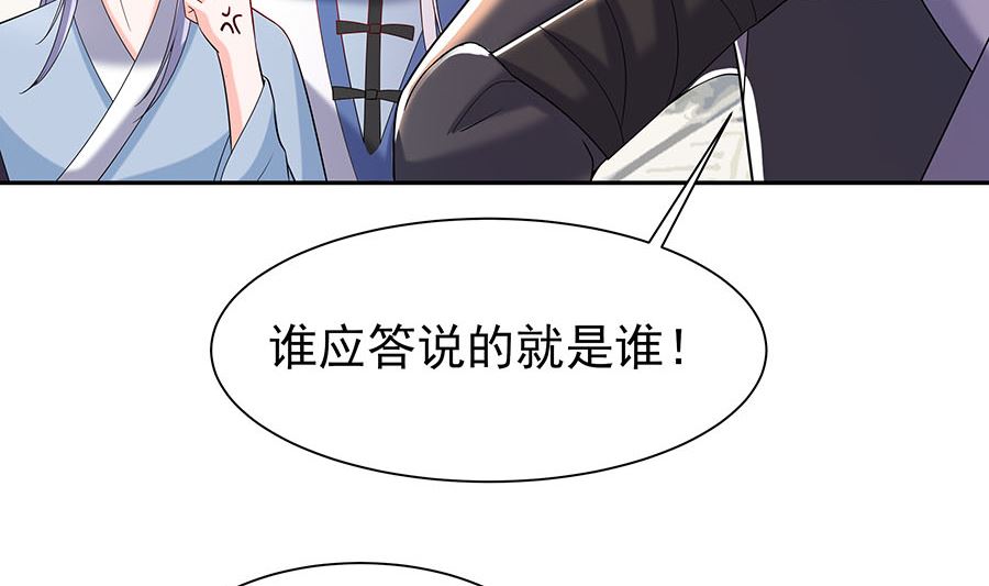 第35话 两男相争56
