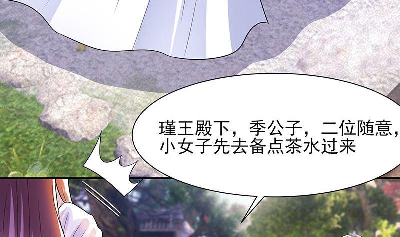 第39话 快吃糕点7