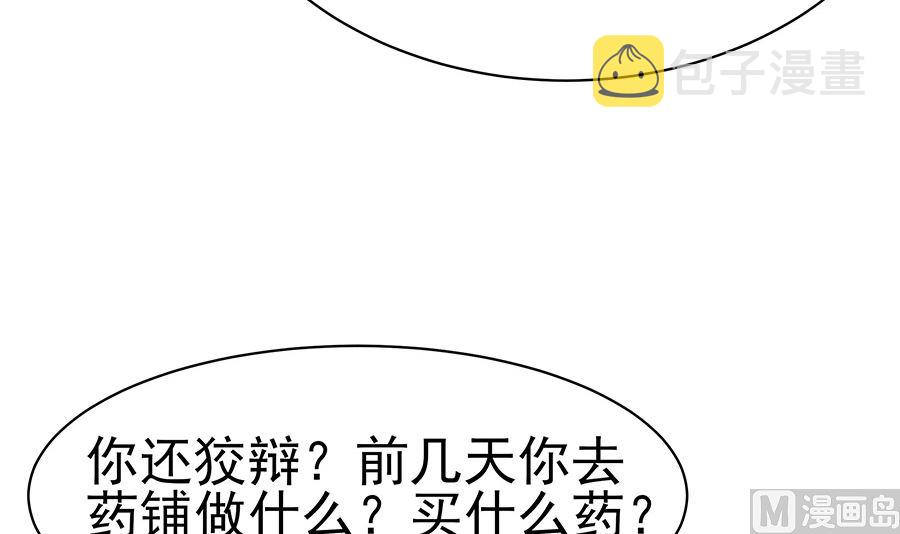 第18话 拿钱才能治病42
