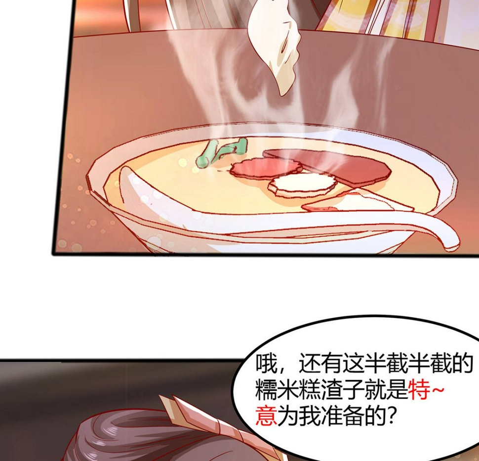 第4话 这是早饭？137