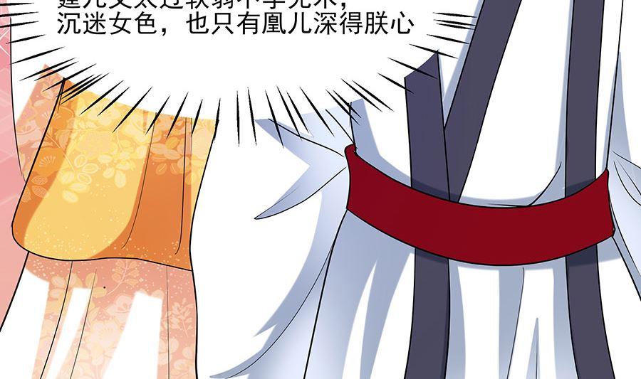 第32话 全场的焦点8
