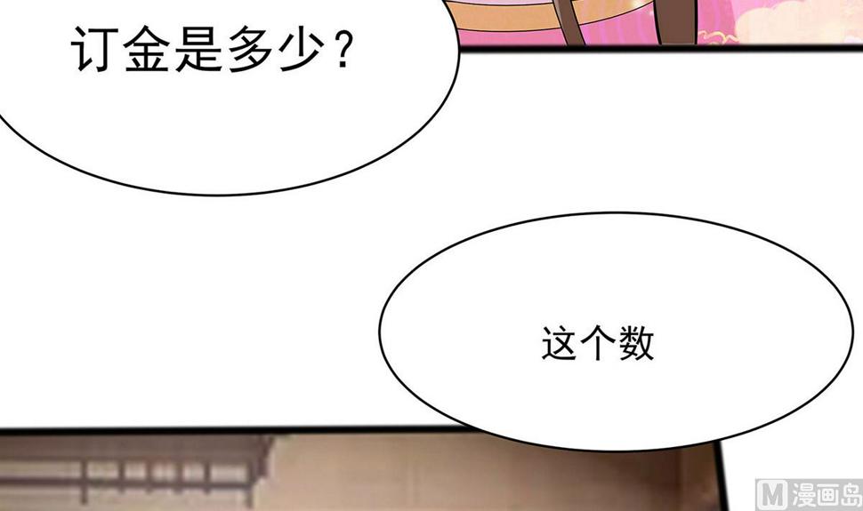 第12话 崔姨娘请的人到了15