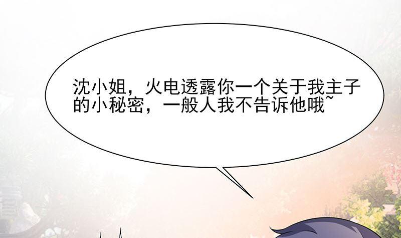 第39话 快吃糕点11