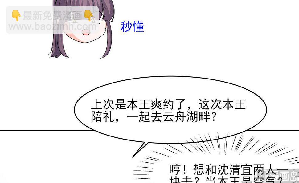 第45话 三人行，必有灯泡51