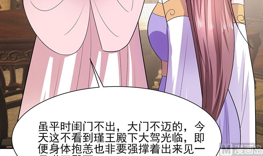 第38话 佳人引蝶45