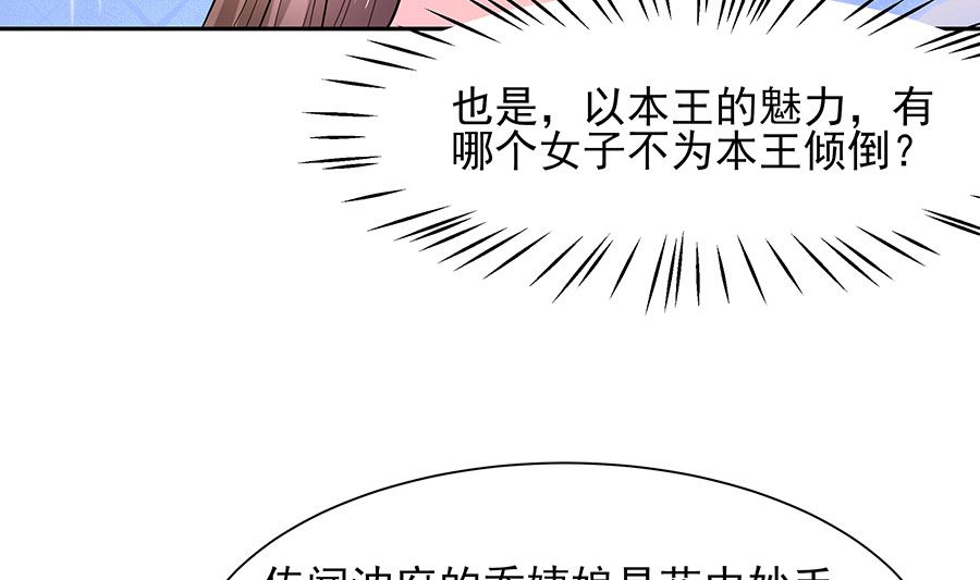 第38话 佳人引蝶25
