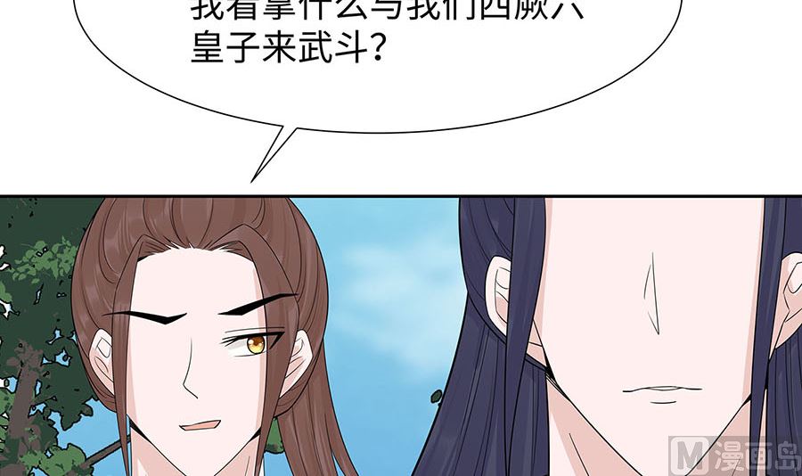 第55话 截掉左臂18