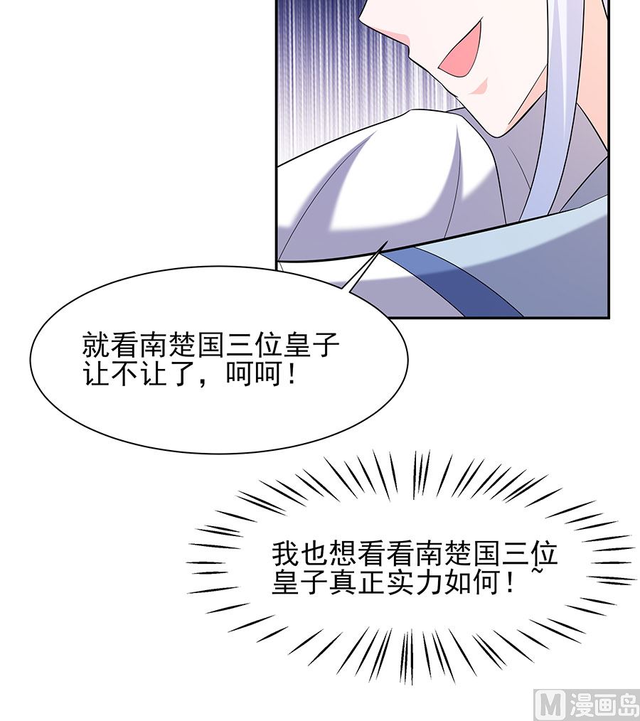 第34话 渣男的转变51