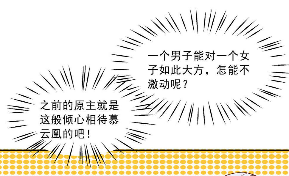 第46话 湖色春光25