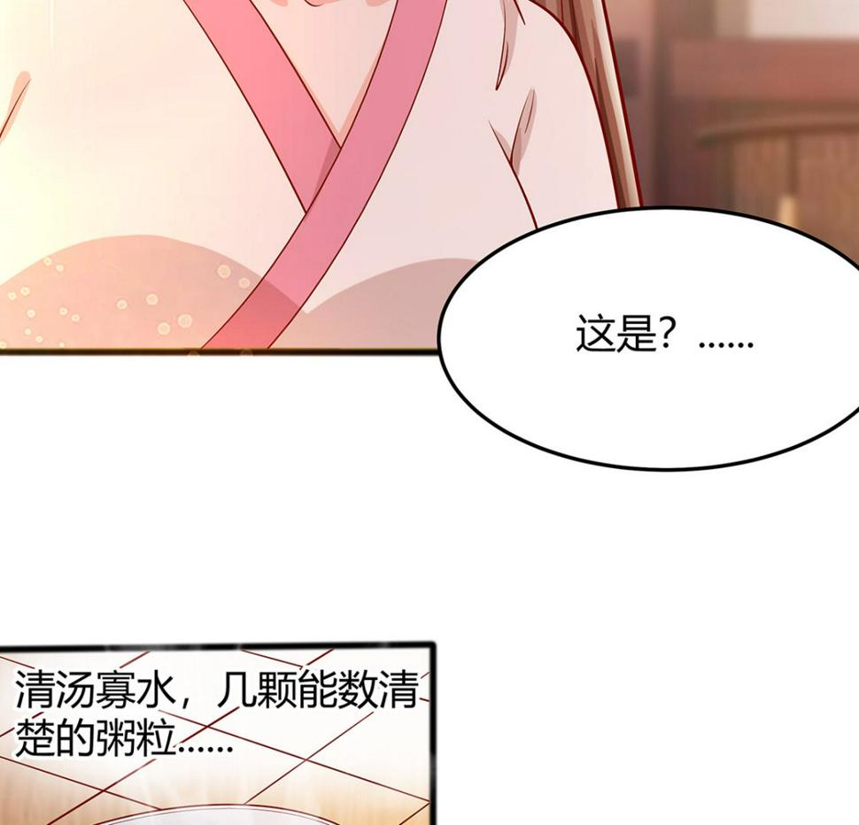 第4话 这是早饭？88