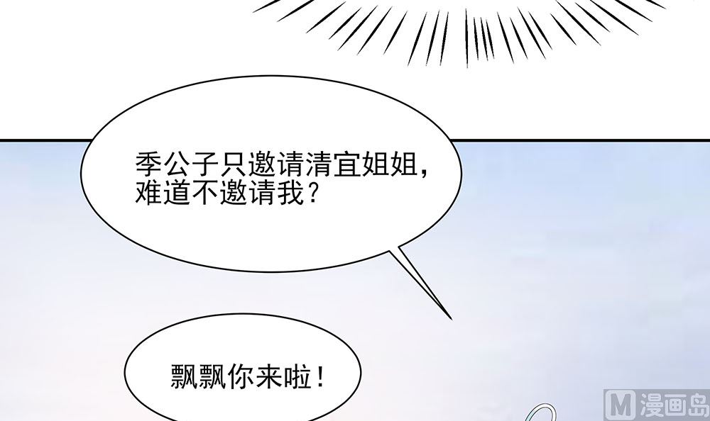第43话 认错2