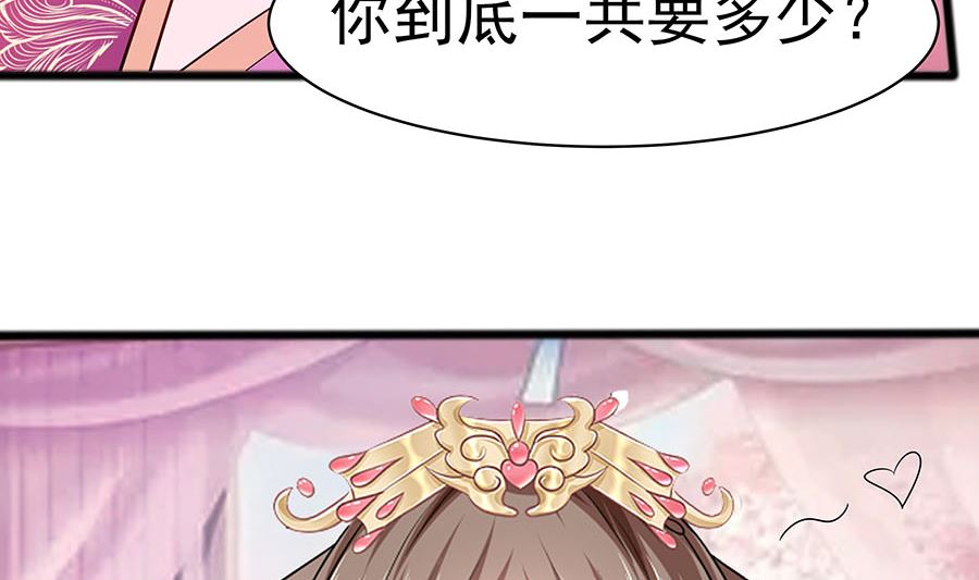 第18话 拿钱才能治病89
