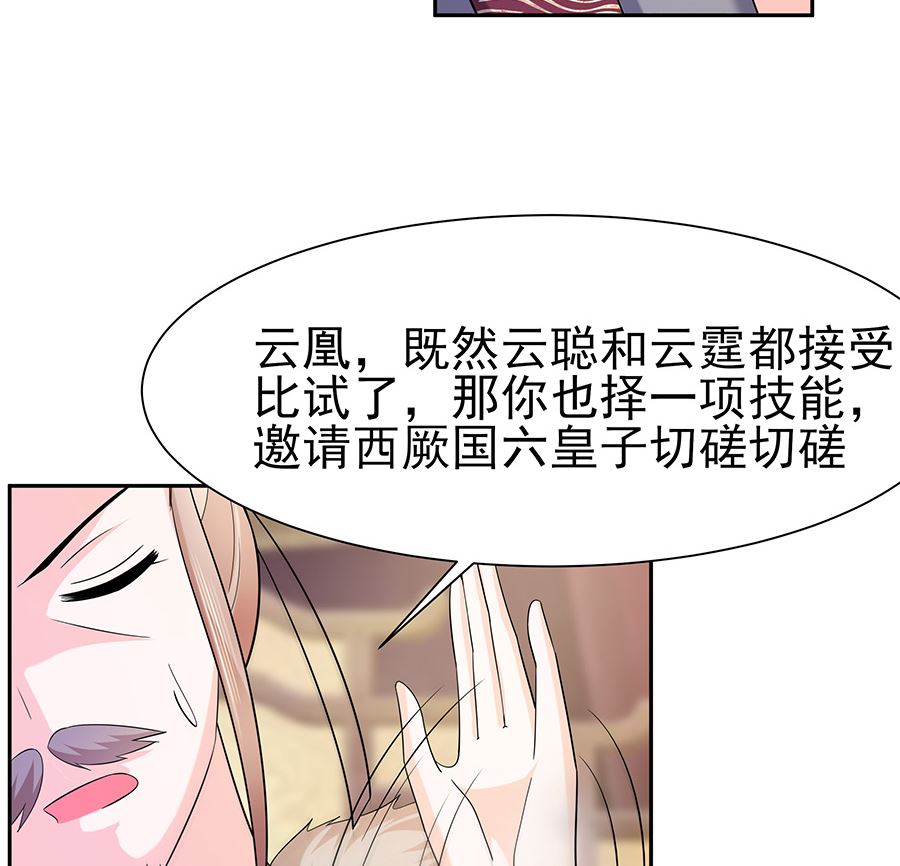 第33话 直接无视14
