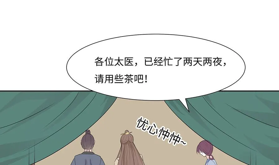 第61话 迟到的天山雪莲73