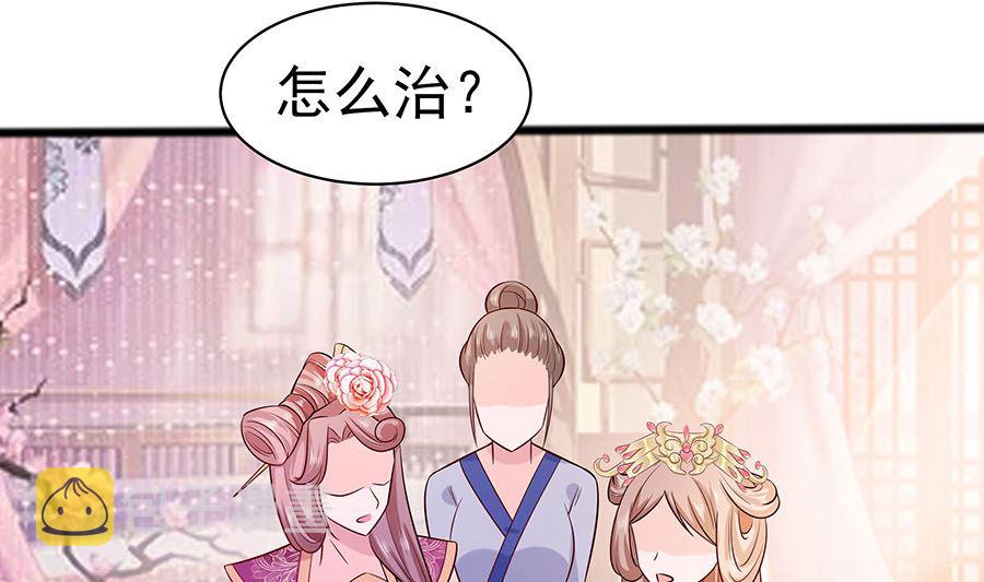 第18话 拿钱才能治病73