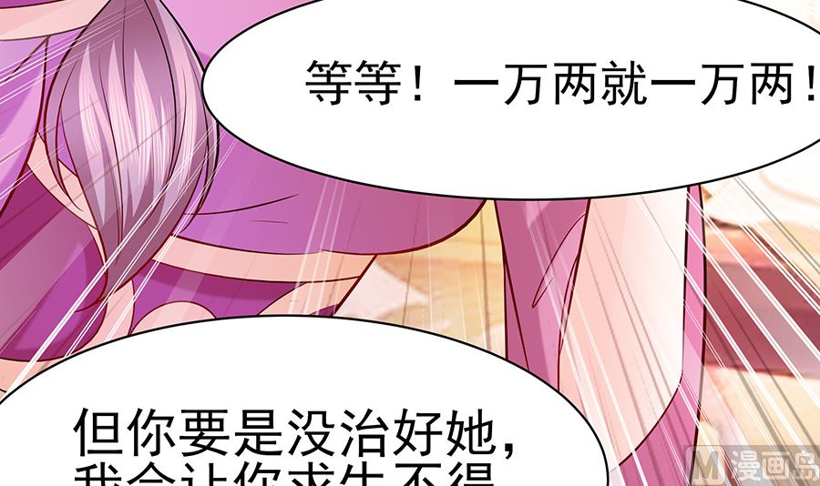 第19话 炼药偶遇12