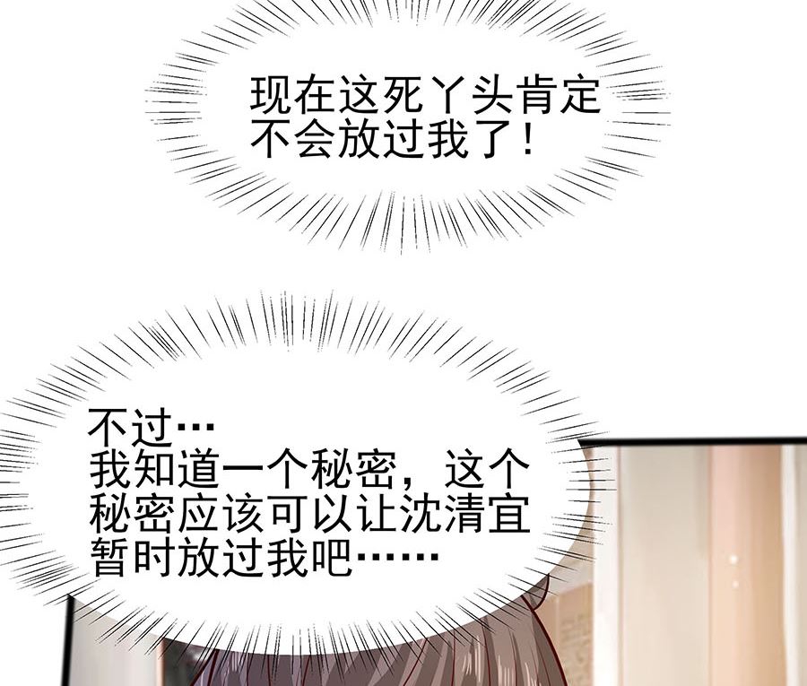 第15话 嬷嬷知道的秘密23