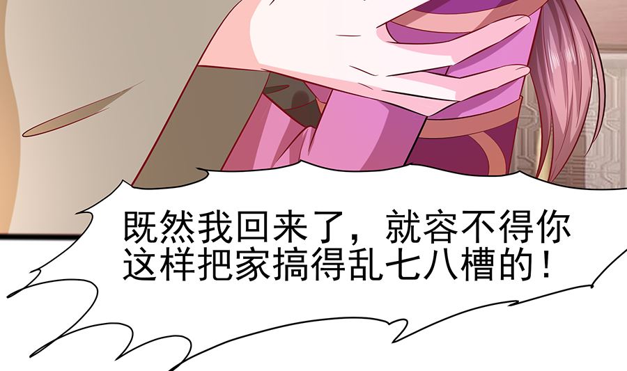 第17话 父亲的态度47
