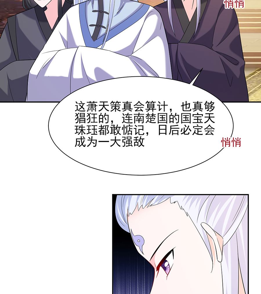 第34话 渣男的转变50